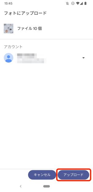 画像をアップロード