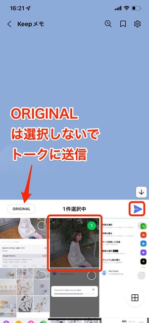 写真を送信