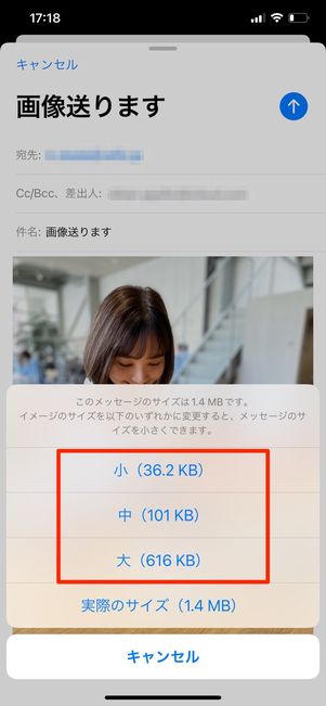 画像のサイズを選択