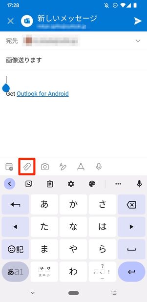 画像を添付する