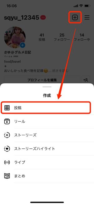 新規投稿画面を開く