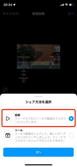 シェア方法　選択