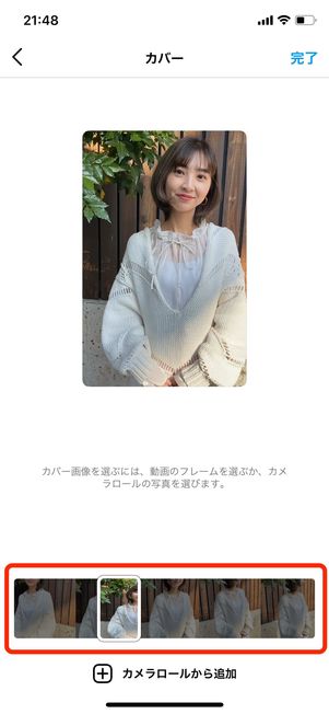 カバー写真　選択