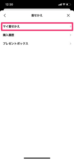 【LINE】着せかえをダウンロード
