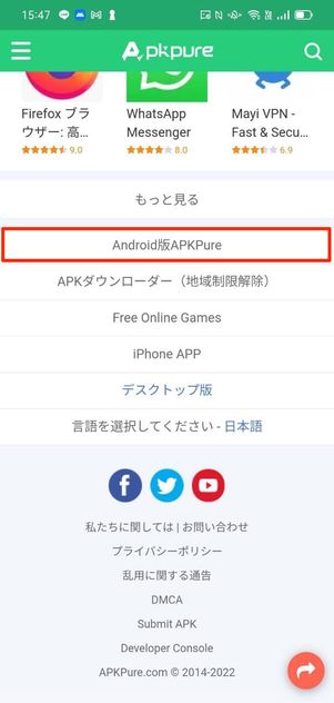 APKPure