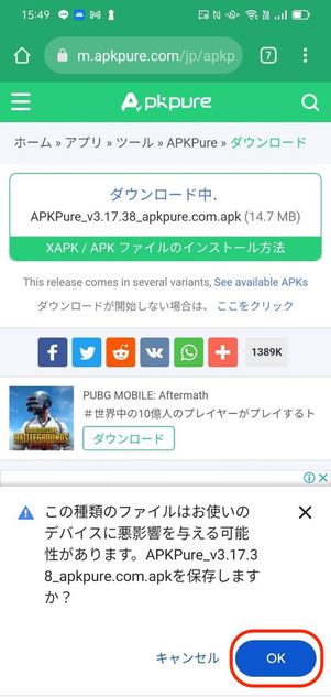 APKPure