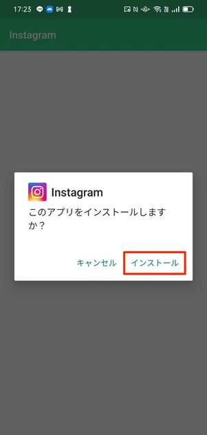 インスタグラム