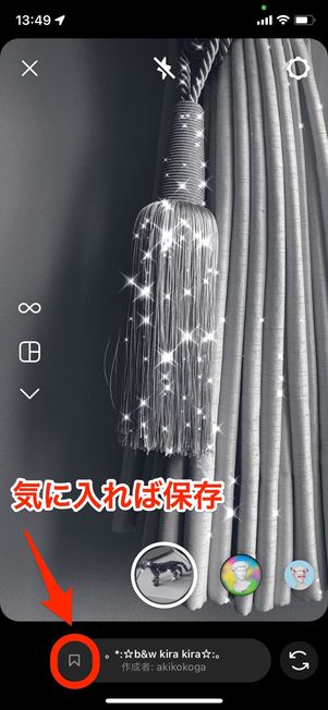 エフェクト　保存