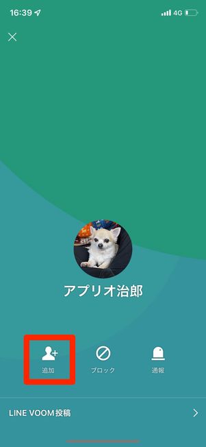 追加する