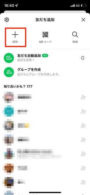 SMSまたはメールアドレスを選択