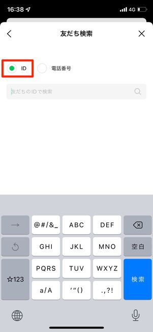 ［ID］を選択