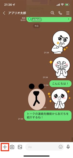 紹介する側の手順
