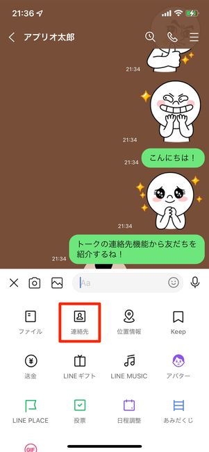 紹介する側の手順
