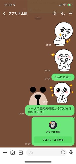 紹介する側の手順