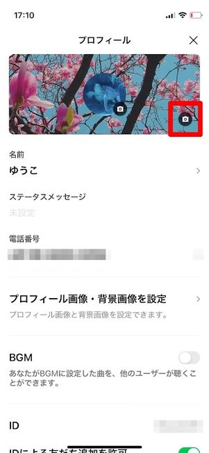 Lineのプロフィール背景に 動画 を設定する方法と注意点 アプリオ