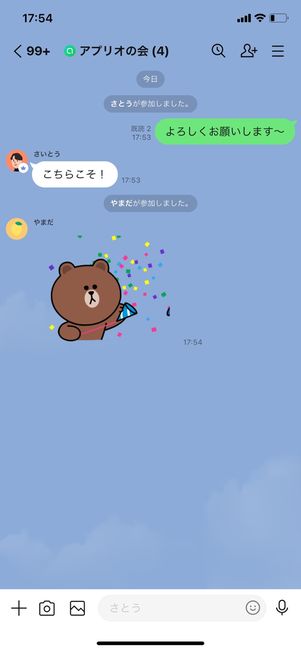 【LINE】年齢確認(オープンチャット)