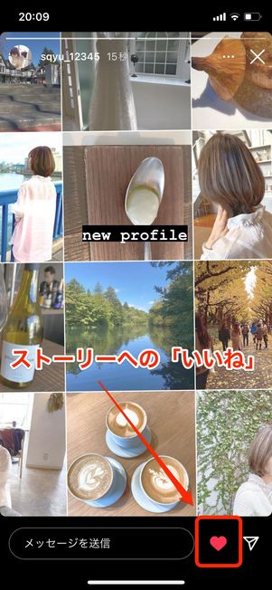 ストーリーとDMはいいね履歴に表示されない