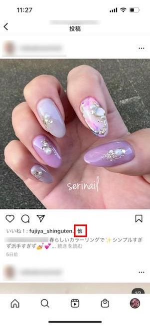 いいねした投稿