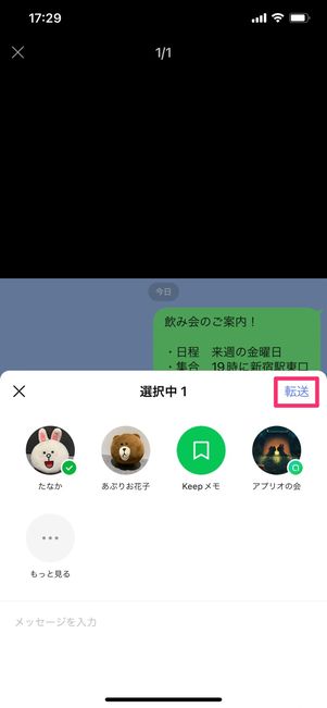 【LINE復元】代替案(トークスクショ)