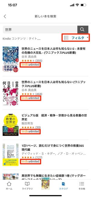 フィルタで対象本だけを絞り込む