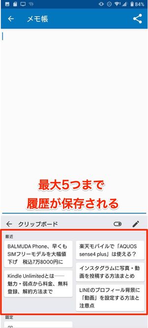 クリップボード