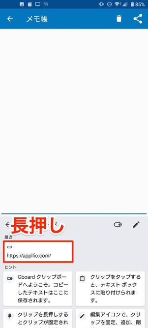 クリップボード