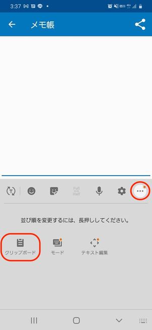 クリップボード