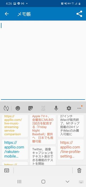 クリップボード