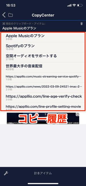 iPhone コピー
