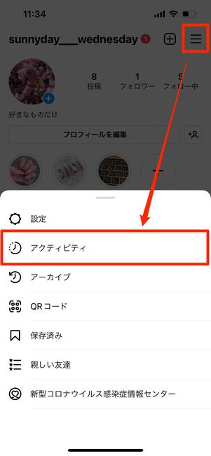 いいね投稿 見返す
