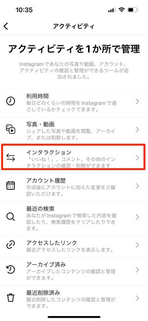 いいね投稿 見返す