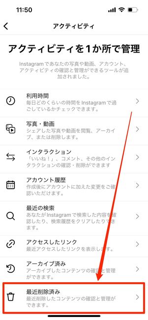 最近削除済み