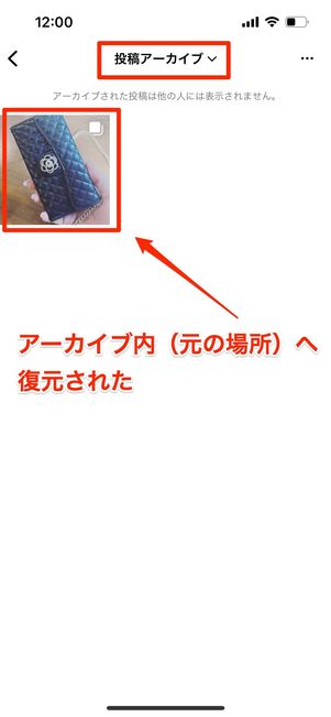 アーカイブから削除しても「アクティビティ」から復元できる