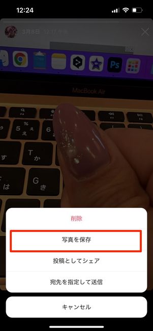 過去のストーリー投稿は、削除前に端末へ保存しておくべし