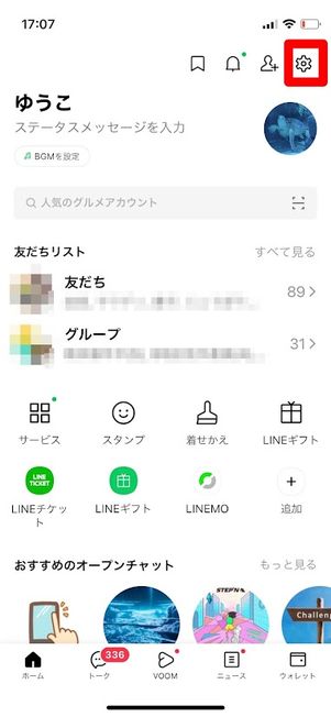 設定ボタンをタップ