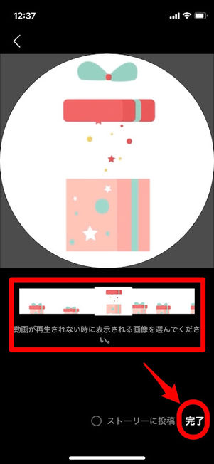静止画を選択