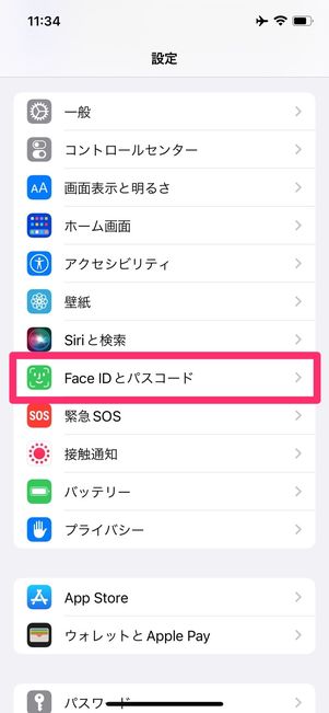 iOS 15.4　Face ID