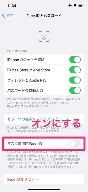 iOS 15.4　Face ID