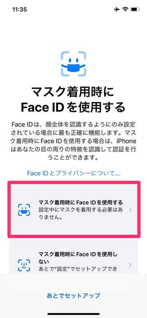 iOS 15.4　Face ID