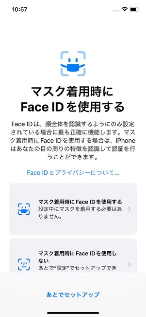  iOS 15.4　Face ID