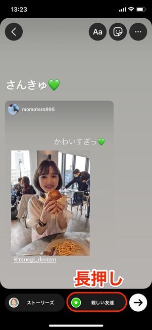 長押し