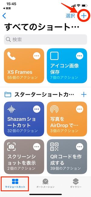 ショートカット