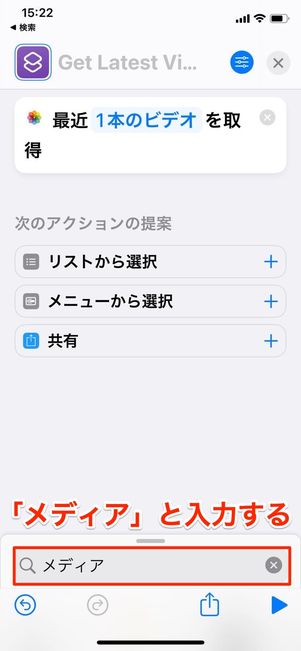 メディア