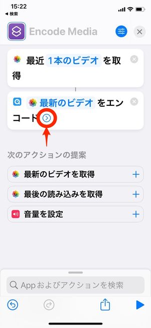 [>]をタップ