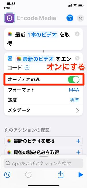オーディオのみ