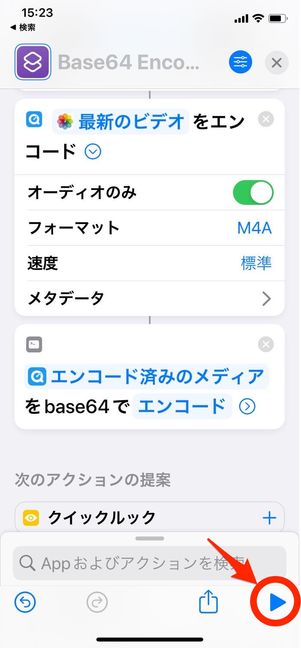 再生ボタン