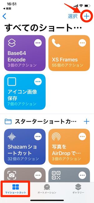 プラスボタン