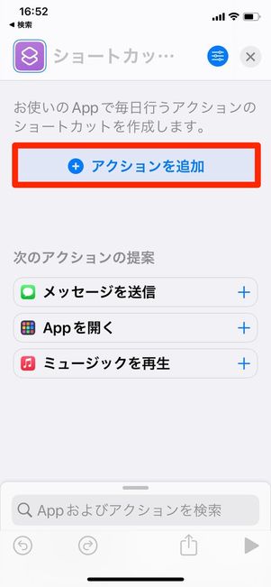 アクション