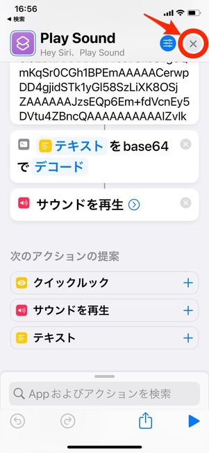 終了
