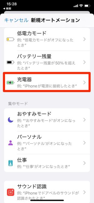 充電器